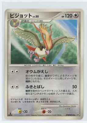 Japanese Shining Darkness [1st-Edition] Pidgeot [1st-Edition] Pokémon card